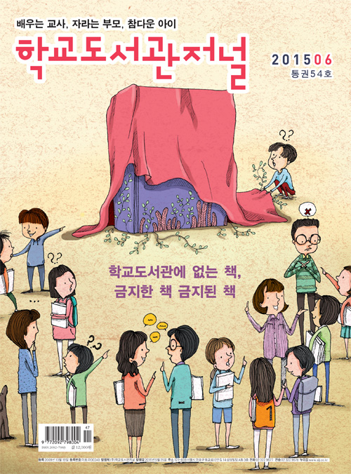 cover-201506.jpg