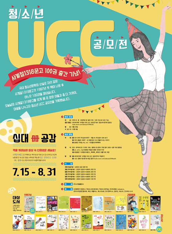 사계절-UCC.jpg