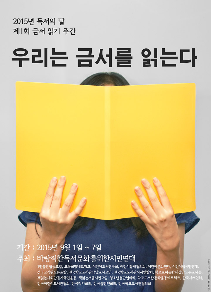 금서주간포스터_최종web.jpg