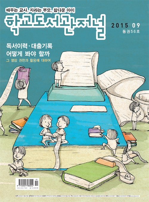 cover-201509.jpg