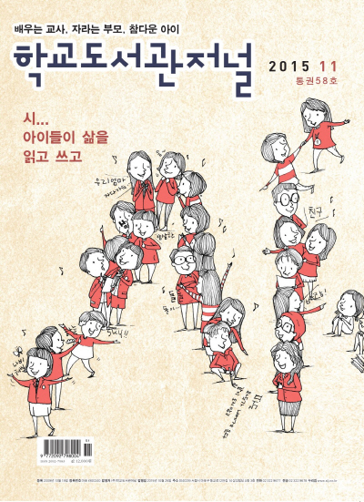 크기변환_cover_201511.jpg