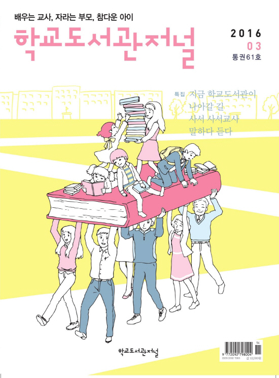 크기변환_cover_201603.jpg