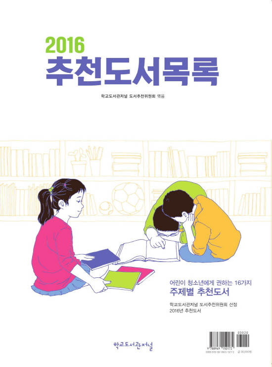 크기변환_cover-2016추천.jpg