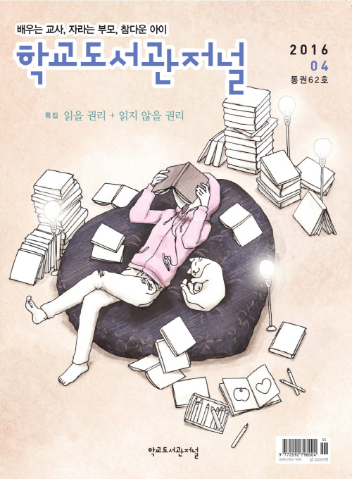 크기변환_cover_201604.jpg