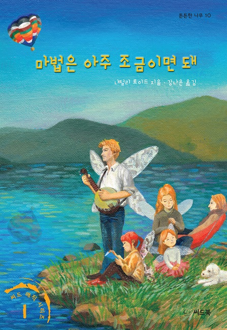 64.마법은아주조금이면돼_앞표지(저).jpg