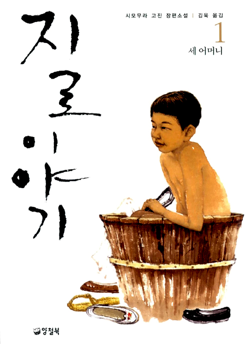 19 지로이야기.jpg