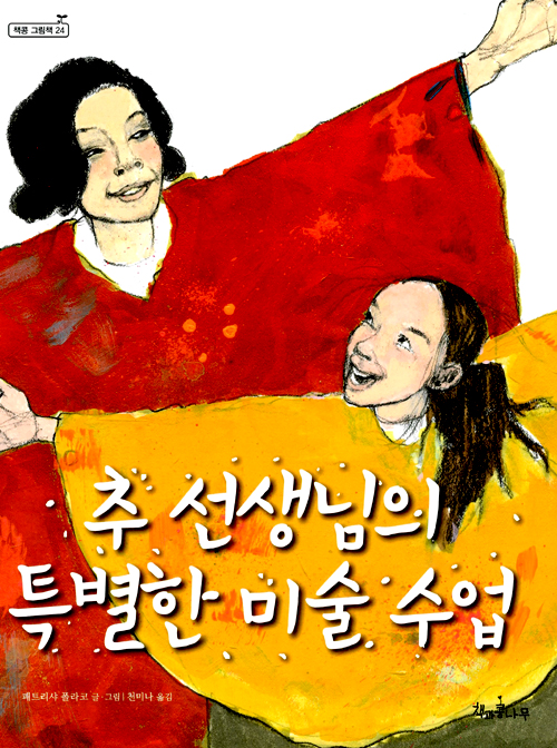 21-2 추선생님의미술수업.jpg