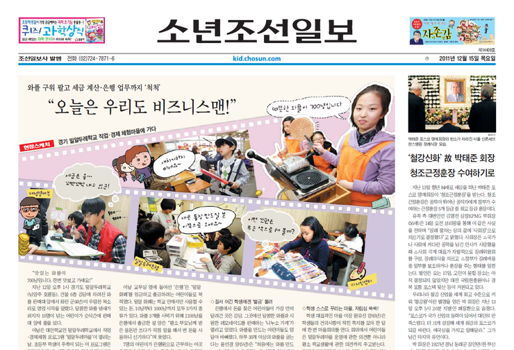 08 소년조선일보.PNG