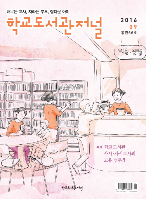 크기변환_cover_201609.jpg