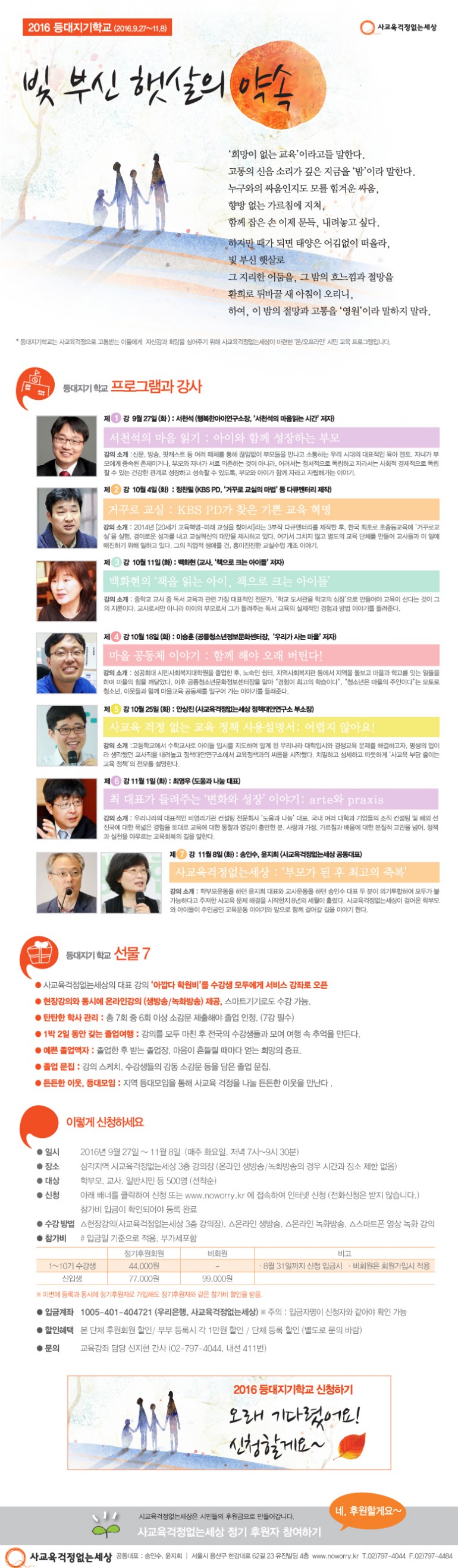 2016_11th_lightwebpo.jpg