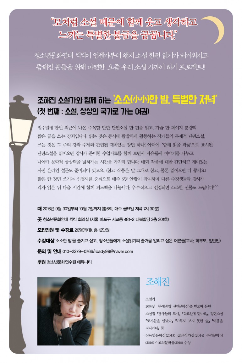 소소한밤1 (1).jpg