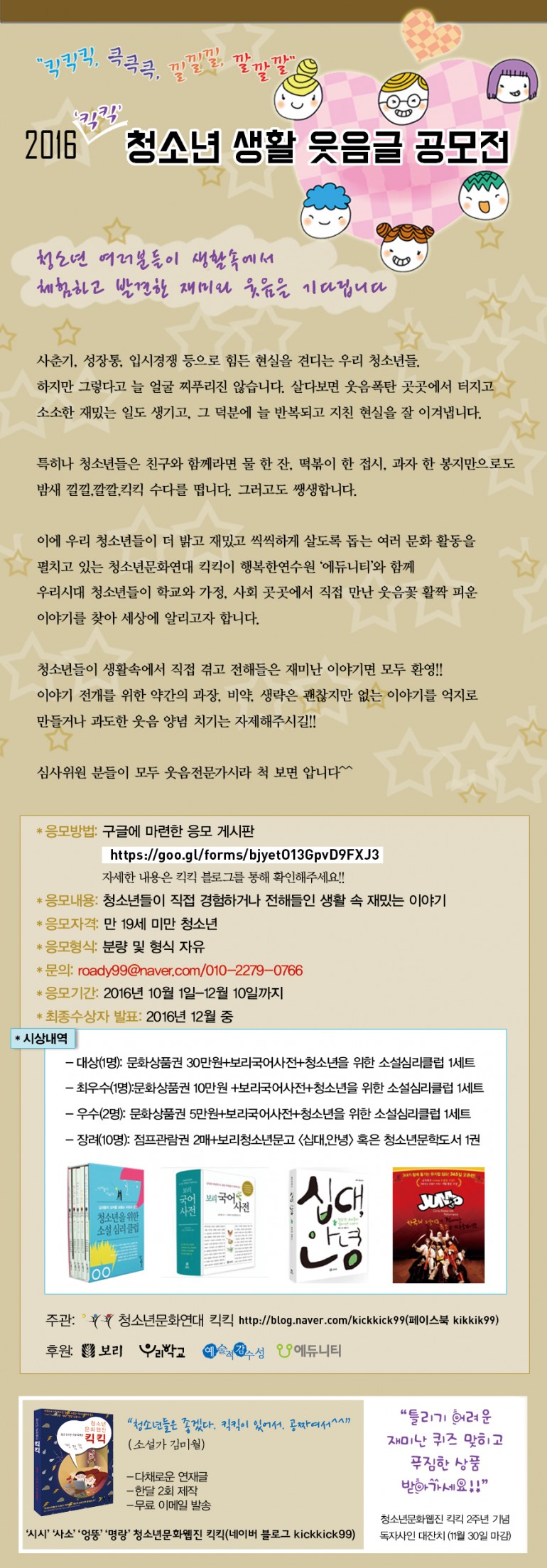 웃음글공모전온라인용 (6) (1).jpg