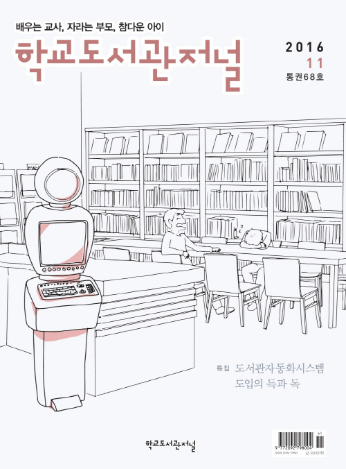 크기변환_cover_201611.jpg