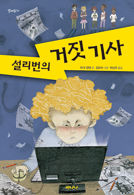 설리번표지.jpg