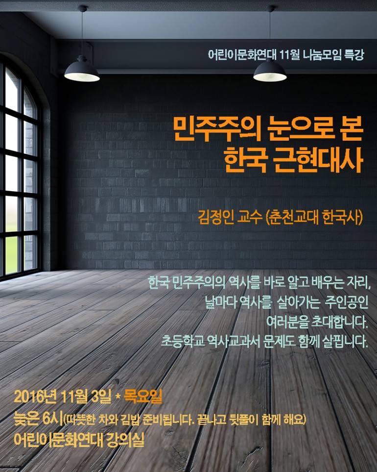 역사특강-최종.jpg