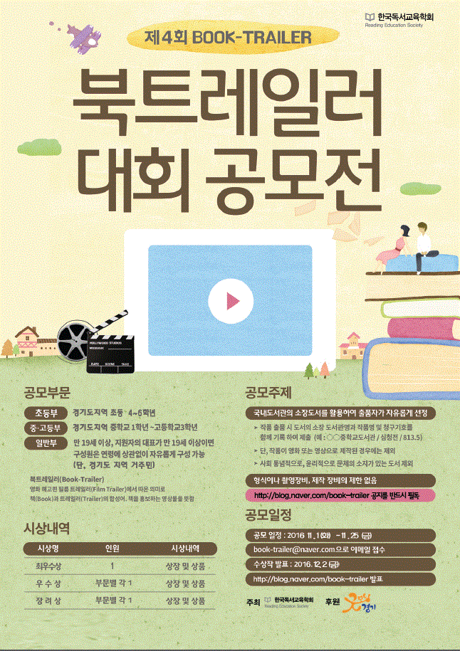 북트레일러.GIF