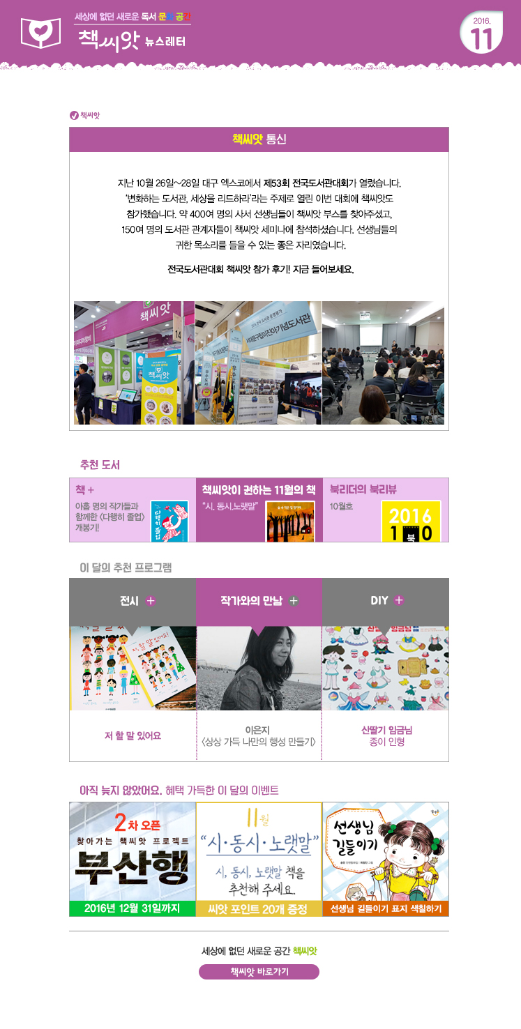 bookseed11newsletter.jpg