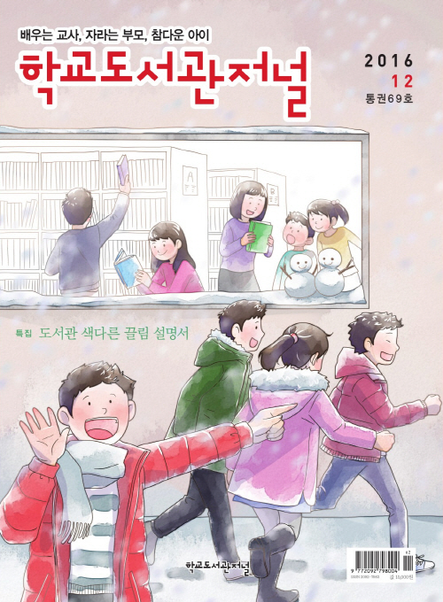 크기변환_cover_201612.jpg