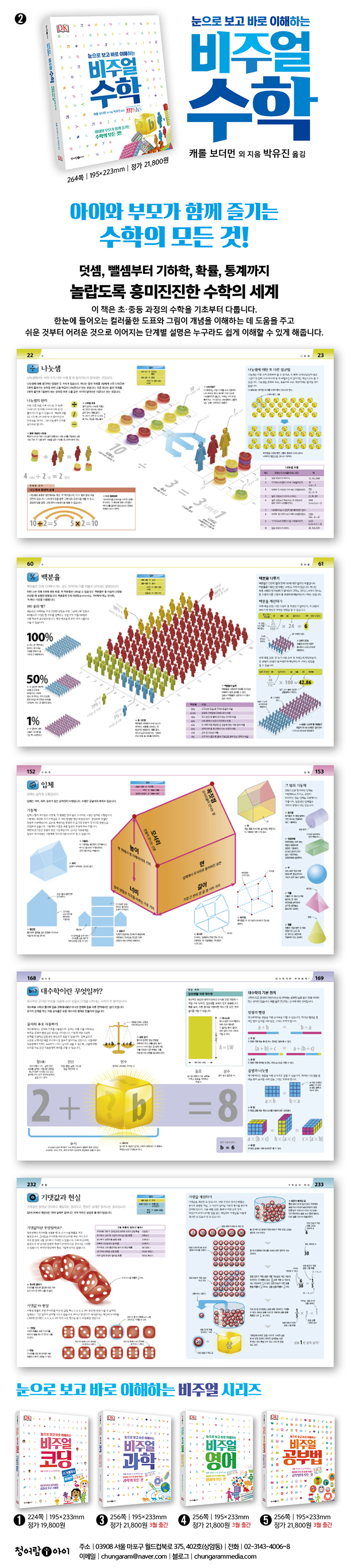 DK수학상세이미지.jpg
