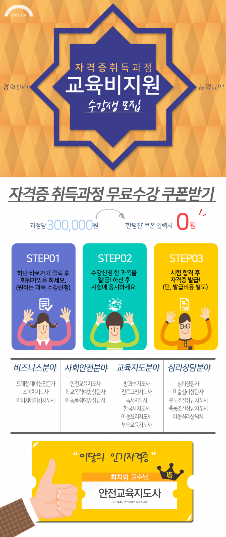 교육비지원.png