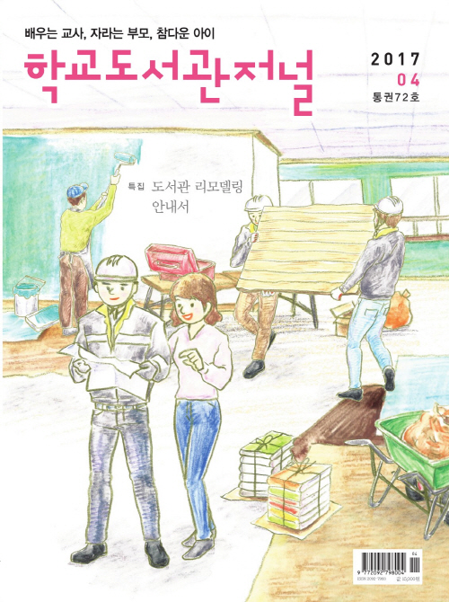 크기변환_cover_201704.jpg