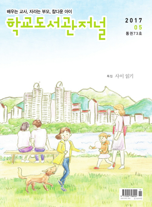 크기변환_cover_201705.jpg