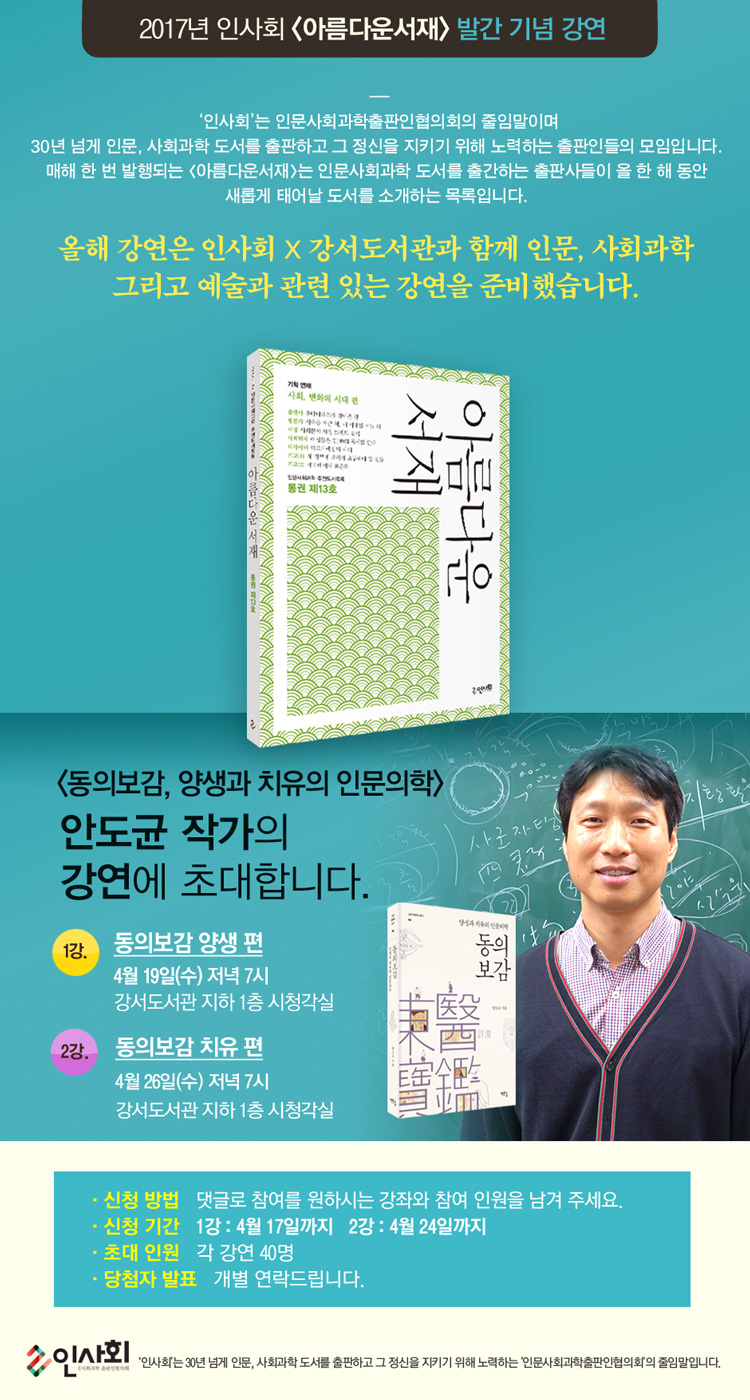 인사회강연이벤트4월-750(1).jpg
