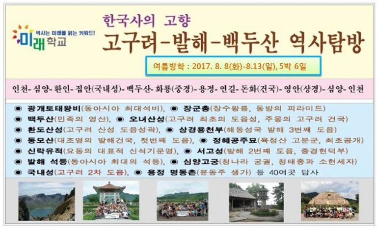 000 고구려답사2.jpg