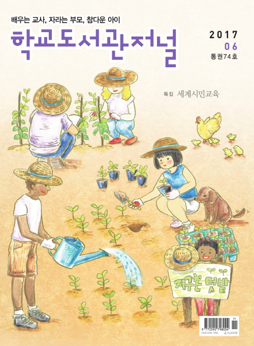 크기변환_cover_201706.jpg