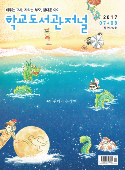 크기변환_cover_20170708.jpg