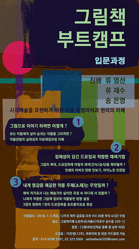 Main_02_입문과정_Lowsize_01.jpg