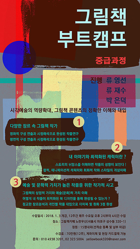Main_02_중급과정_Lowsize_01.jpg