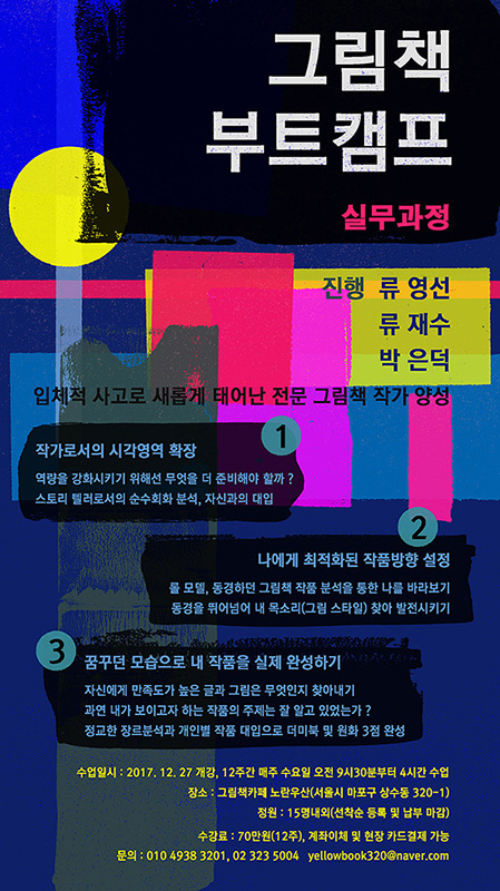 Main_02_실무과정_Lowsize_01.jpg