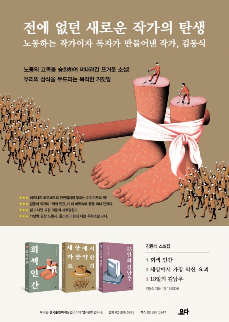 김동식 소설집.jpg