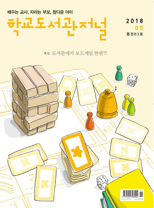 크기변환_cover_201805.jpg