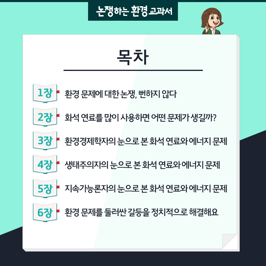 논쟁_04.png