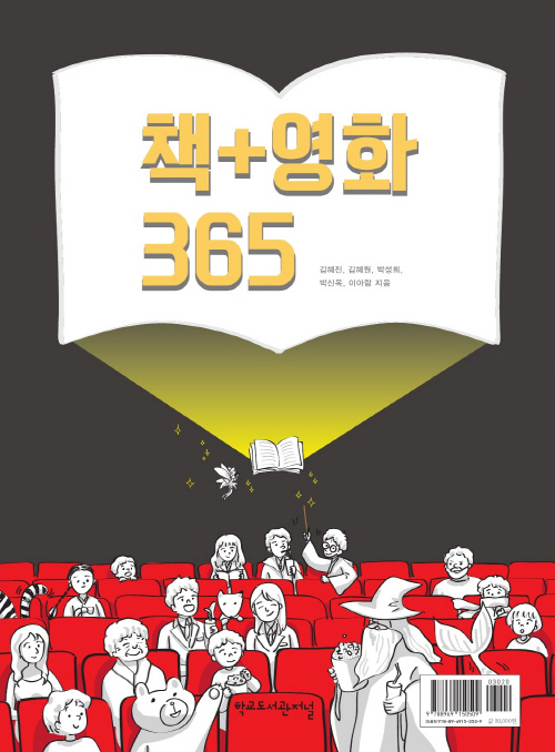 크기변환_cover_ 책+영화365.jpg