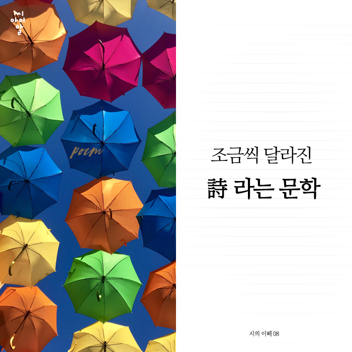 시의이해_08.png