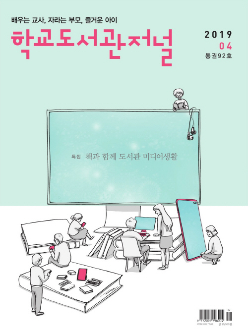 나이스북cover_201904.jpg