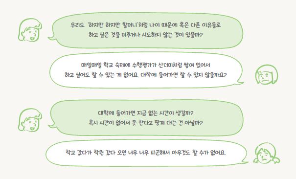 말랑말랑독서치료 대화1.JPG