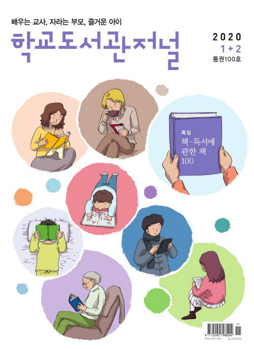 나이스북cover_20200102 - 복사본 (2).jpg