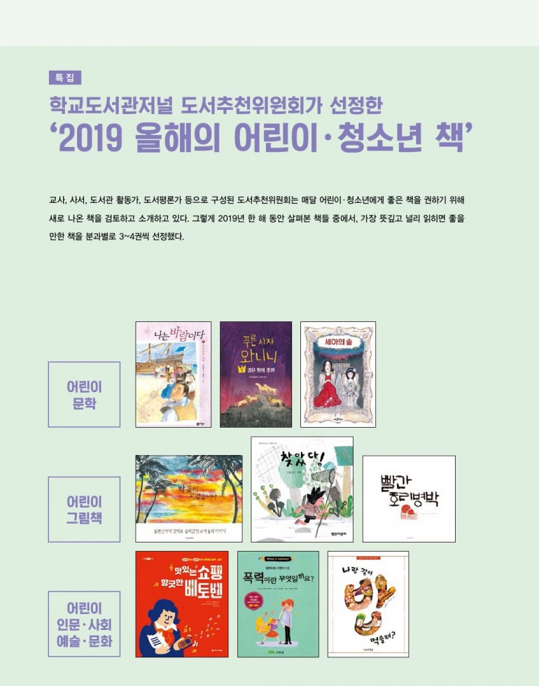 사본 -2019 올해의책(수정)-1.jpg