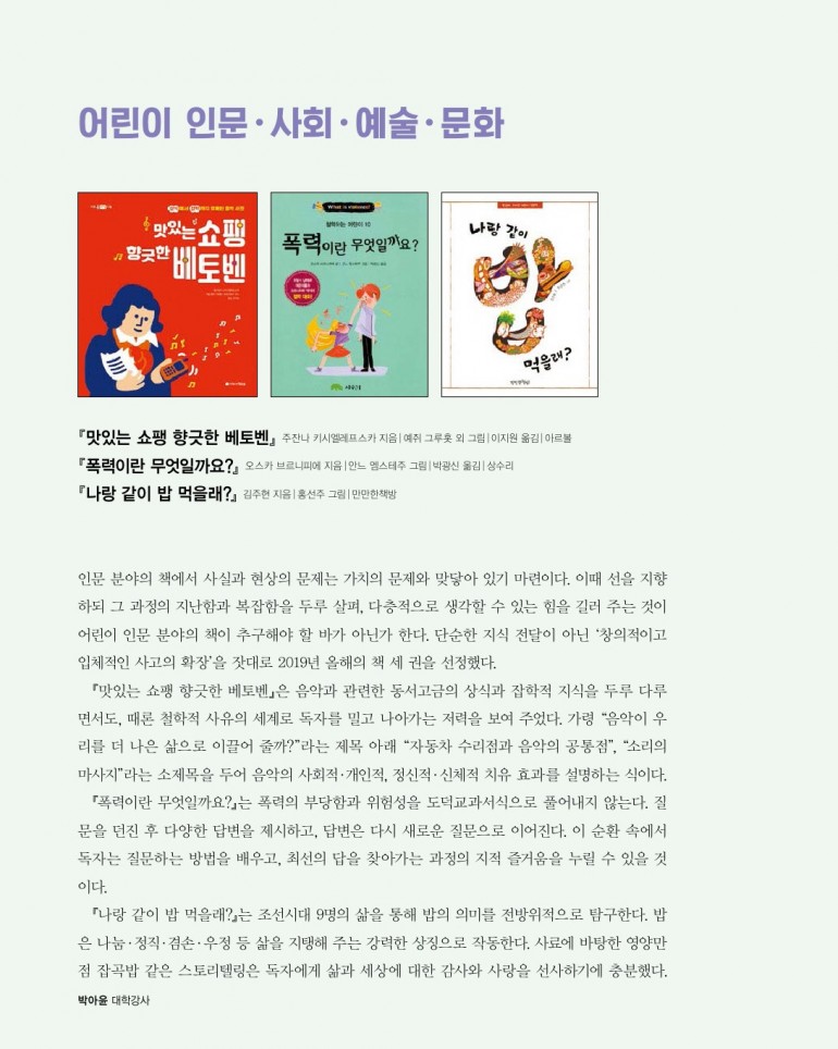 사본 -2019 올해의책(수정)-5.jpg