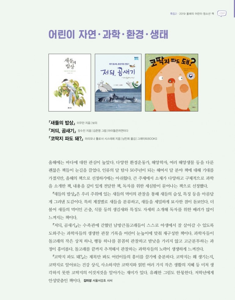 사본 -2019 올해의책(수정)-6.jpg