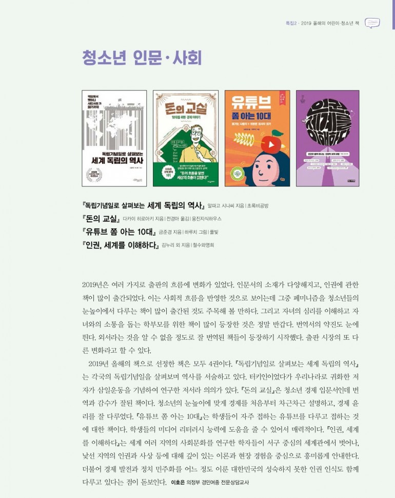 사본 -2019 올해의책(수정)-8.jpg