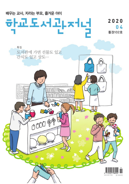 나이스북cover_202004 - 복사본.jpg