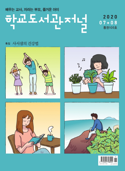 나이스북cover_20200708.jpg