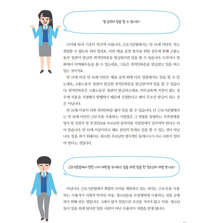 이쌤의 톡톡2.JPG