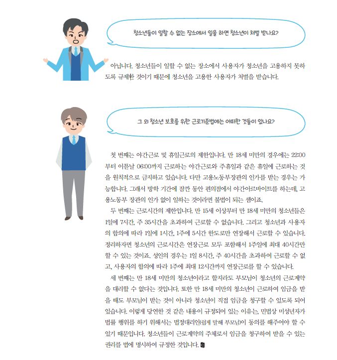 이쌤의 톡톡4.JPG