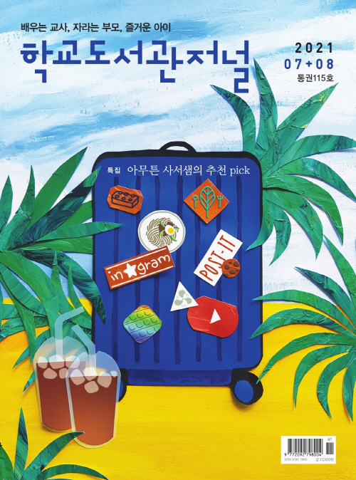 나이스북 업cover_20210708.jpg